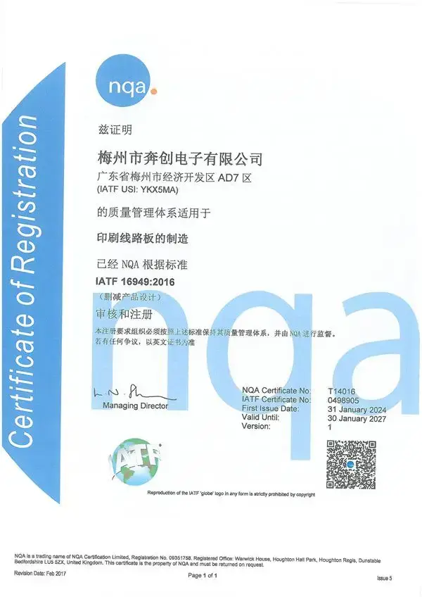 iatf-certificate